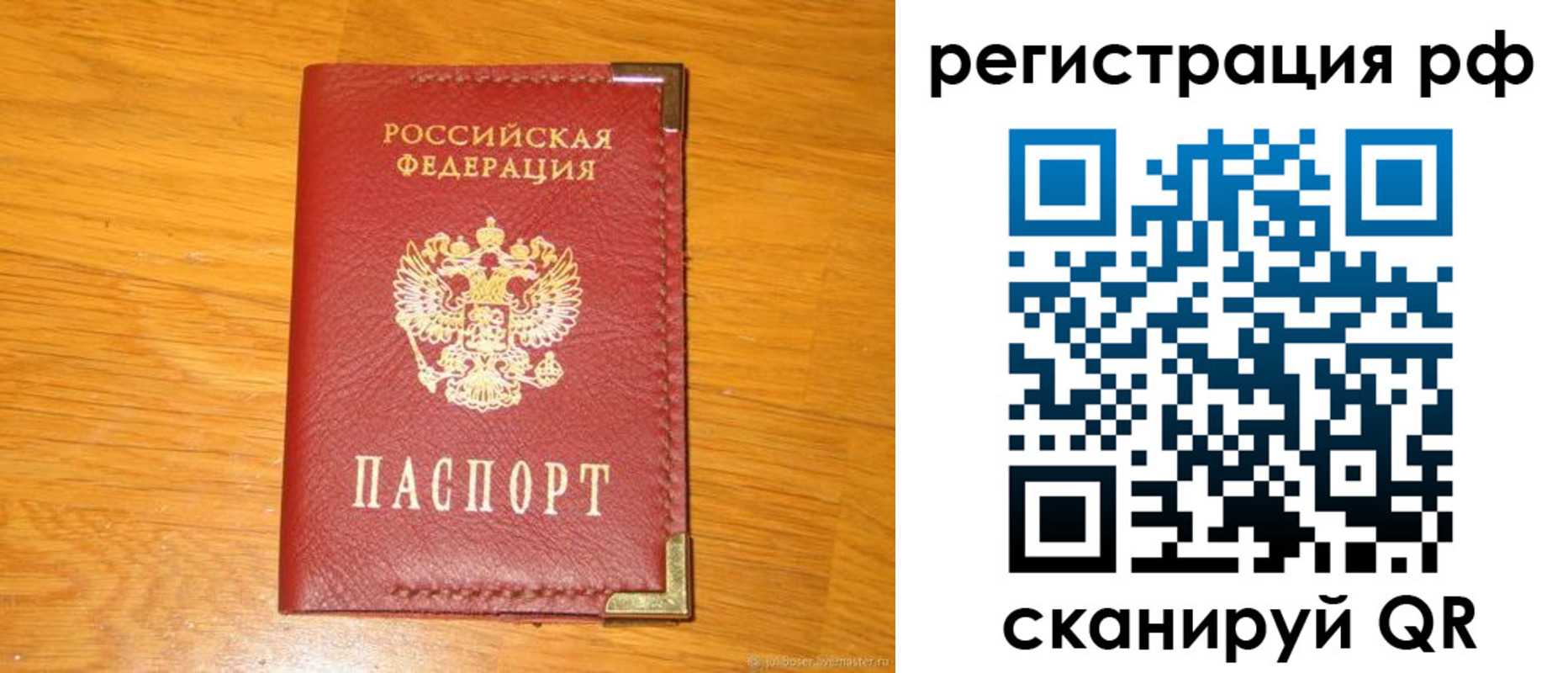прописка в Бугульме